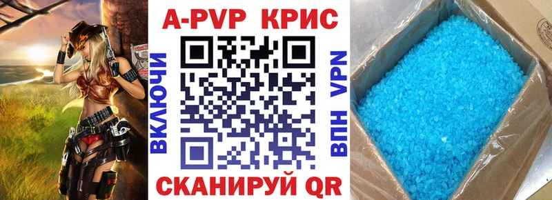 A-PVP мука Оленегорск