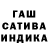 ГАШ Cannabis Ilmir Mukhametov