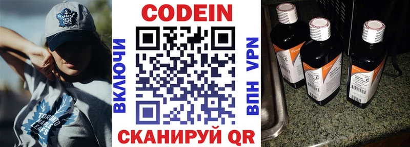 Кодеиновый сироп Lean Purple Drank  Оленегорск 