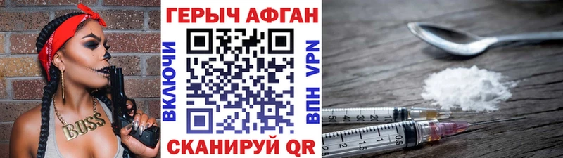 Героин герыч  купить наркотик  Оленегорск 
