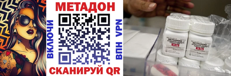 Метадон мёд Оленегорск